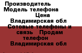 Nokia Lumia 550   › Производитель ­ Nokia  › Модель телефона ­ Nokia Lumia 550  › Цена ­ 3 500 - Владимирская обл. Сотовые телефоны и связь » Продам телефон   . Владимирская обл.